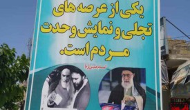 نصب بنر و فضاسازی جهت مشارکت مردم در انتخابات 